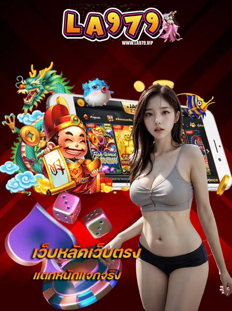 la979 เข้าสู่ระบบ